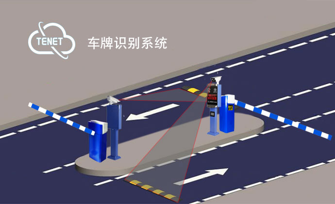 车牌识别系统