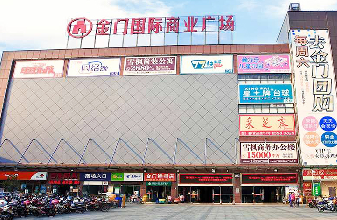 苏州金门国际商业广场